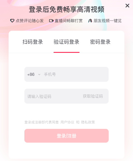 抖音网页版入口直接打开