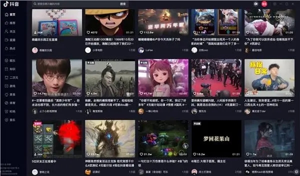 抖音网页版入口直接打开