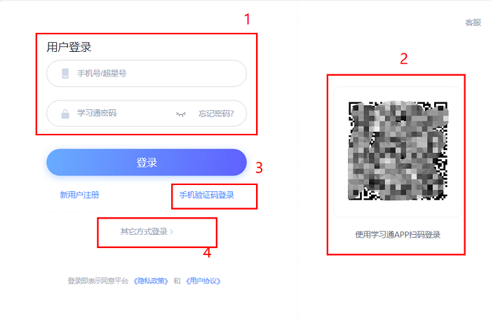 学生通网页版登录入口网址