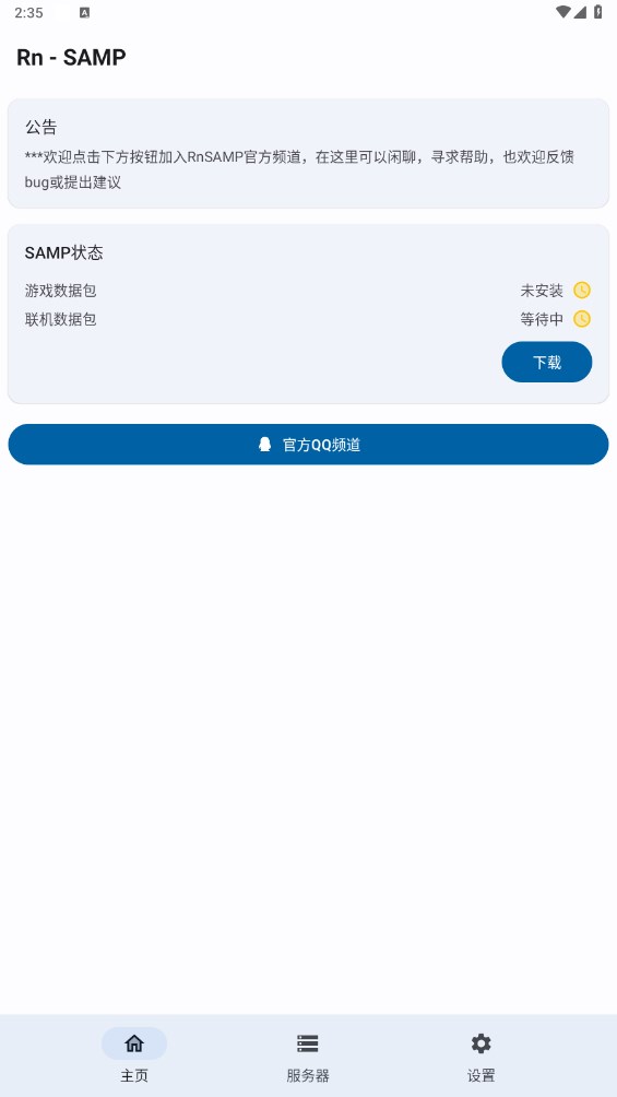 RnSAMP手机版2025 v8_Beta1.9.3截图