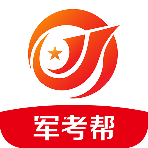 军考帮 1.9.5.0
