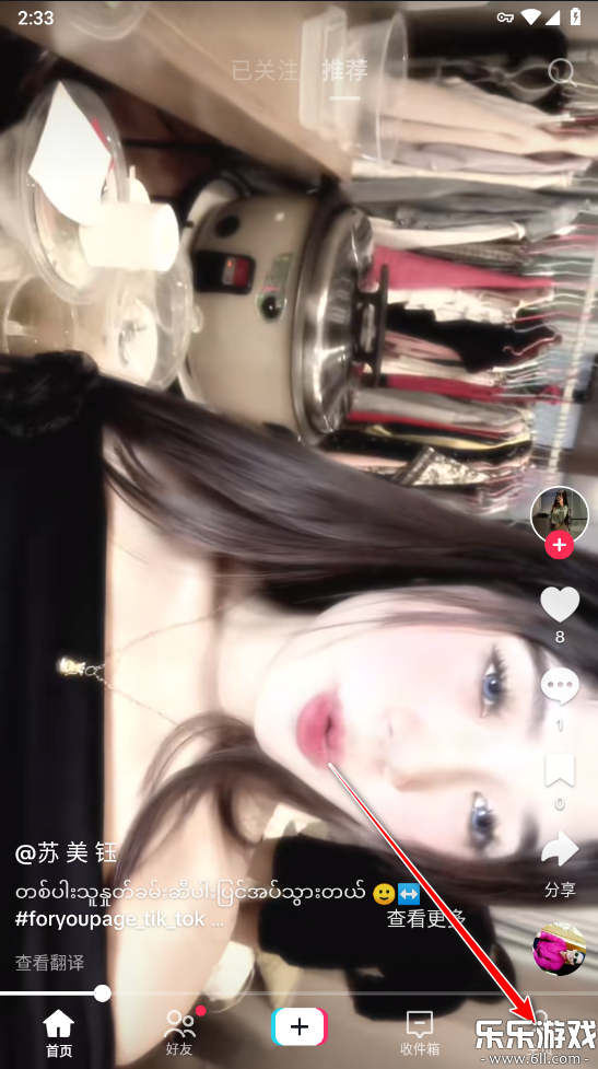 抖音海外版tiktok2025 v41.5.3截图