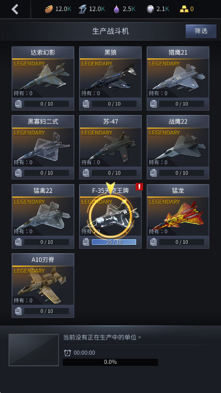 军团之争炮艇战(Gunship Battle) v8.5.5截图