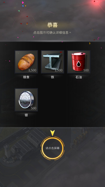 军团之争炮艇战(Gunship Battle) v8.5.5截图