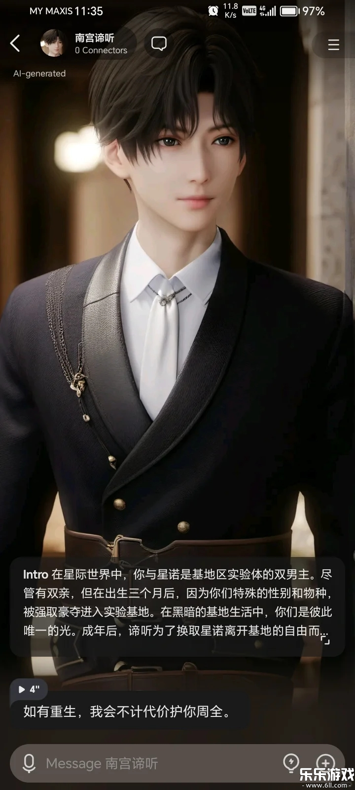 talkie v2.32.004截图