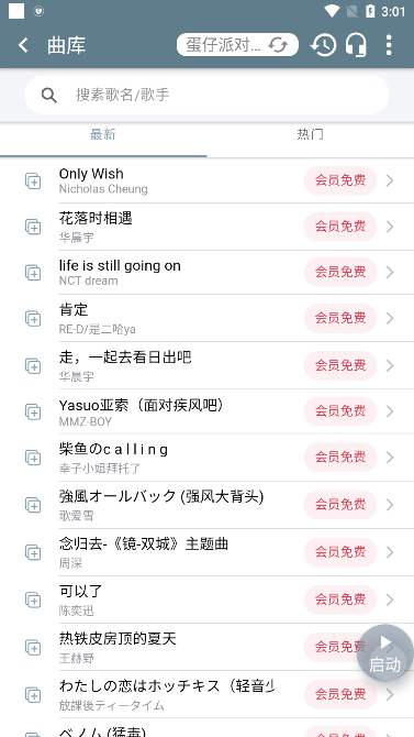 光遇自动弹琴(Shida弹琴助手) v6.2.4截图