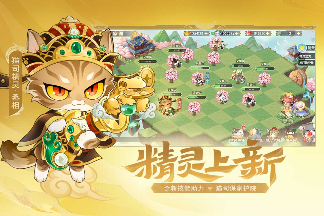 欢乐三国杀游戏 v2.2.5截图