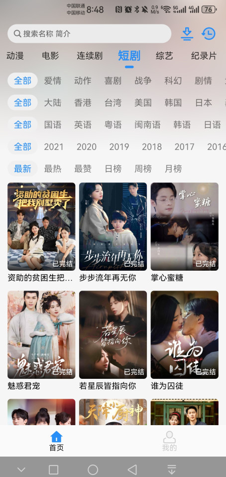 NMTV去广告版 1.1.0截图