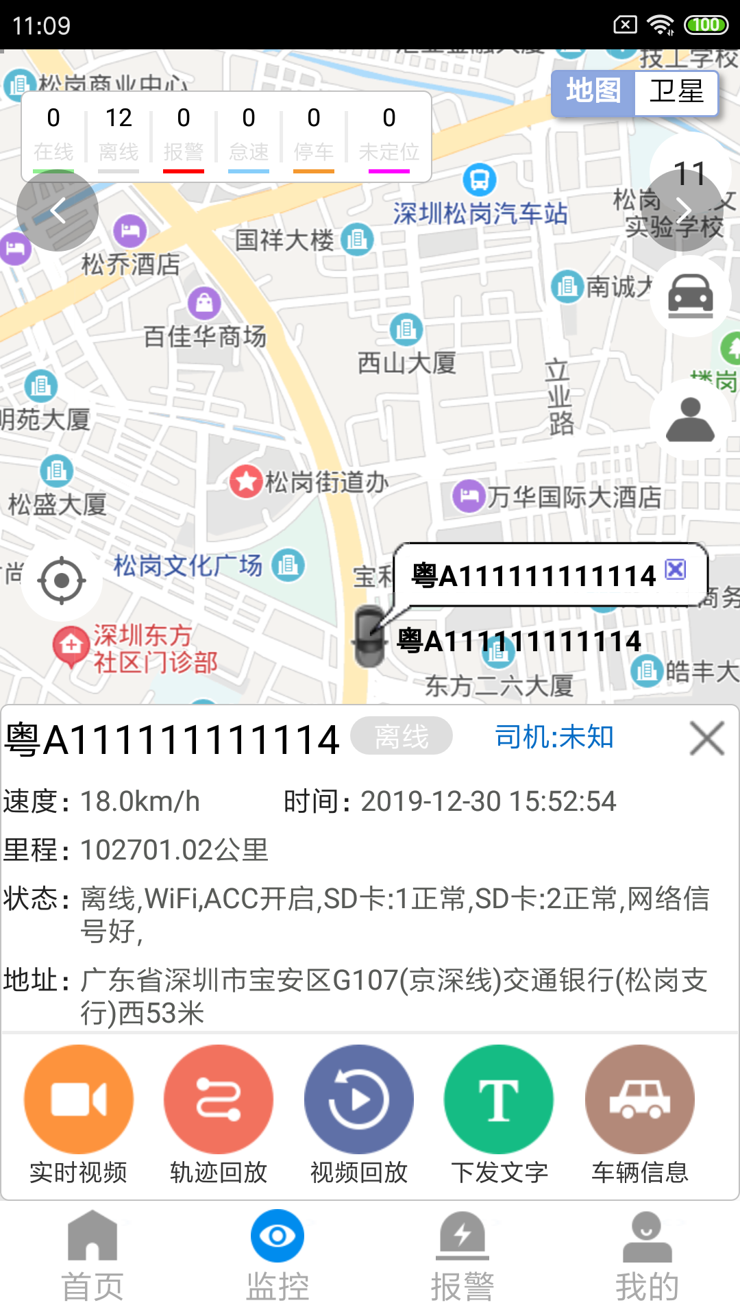 CMSV7APP 6.7.6.43 20211224截图