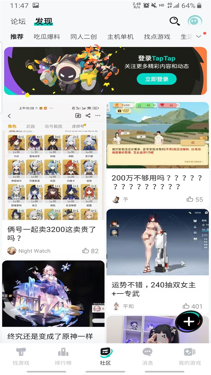 toptop 2.85.1-rel100600截图