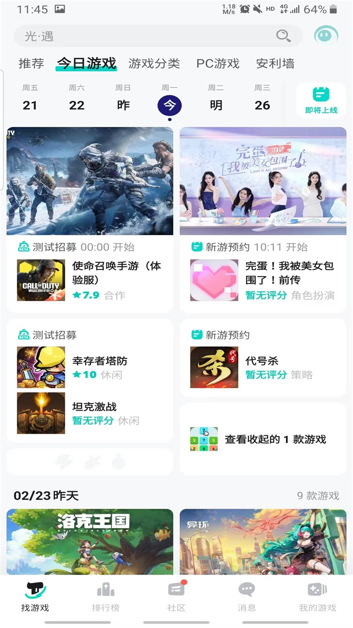 toptop 2.85.1-rel100600截图