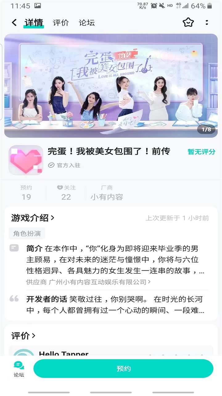 toptop 2.85.1-rel100600截图