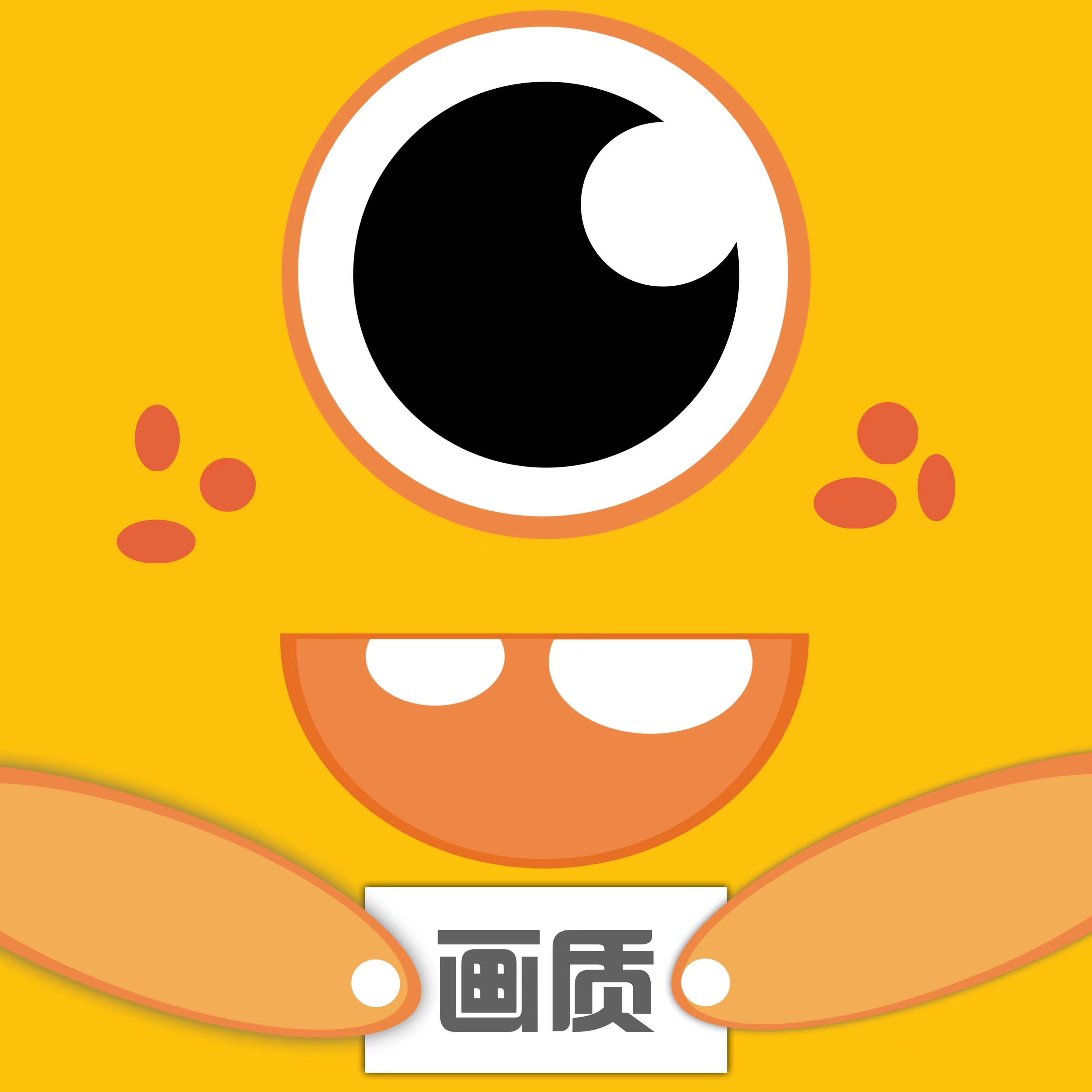 画质怪兽破解版无任务 3.03