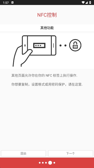 NFC Tools PRO安卓 v9.0.1截图