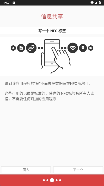 NFC Tools PRO安卓 v9.0.1截图