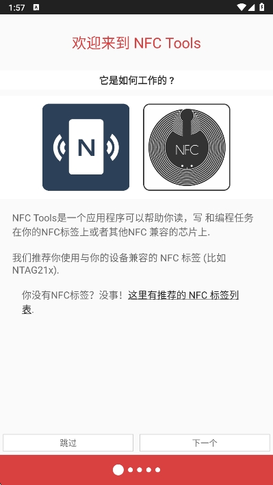 NFC Tools PRO安卓 v9.0.1截图