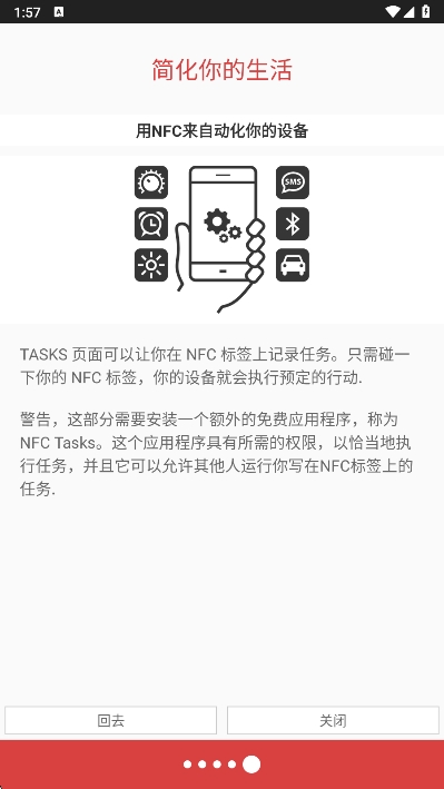 NFC Tools PRO安卓 v9.0.1截图