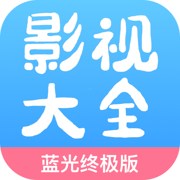 七七影视大全 v2.5.0