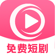 哔哔免费短剧 v1.0.1