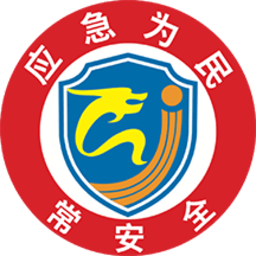常州应急 v1.4.18