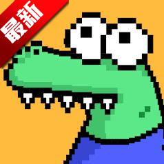 hay小鳄鱼正版 v8.46.1