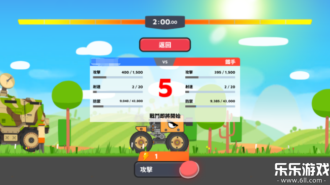 超级战车大作战(SuperTank) v5.9.4截图