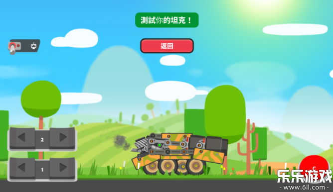 超级战车大作战(SuperTank) v5.9.4截图