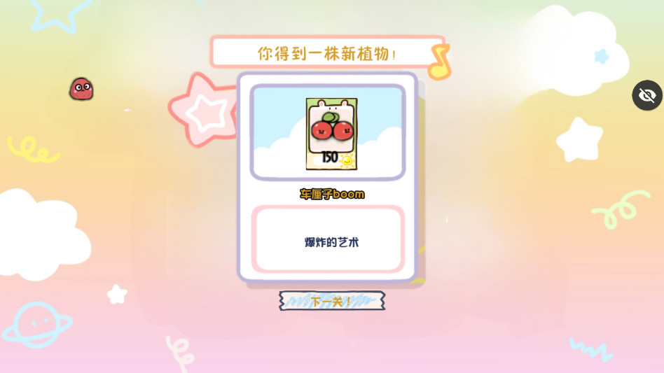 PvZ幼儿园版TV触控版 v1.1.1截图