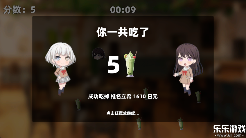 乐奈偷吃抹茶2游戏安卓 v1.0截图