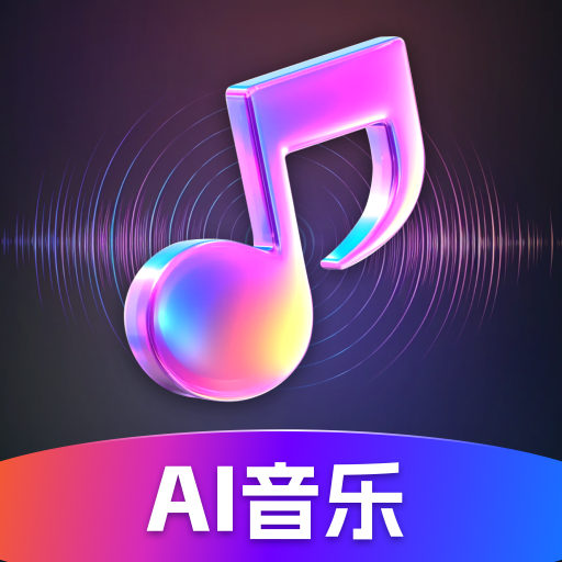 suno音乐生成器免费版 v3.0