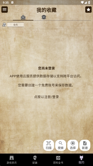 MH伙伴荒野 v1.9.1截图