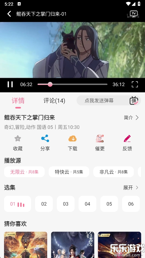 mifun动漫2025 v5.1.7 纯净版截图