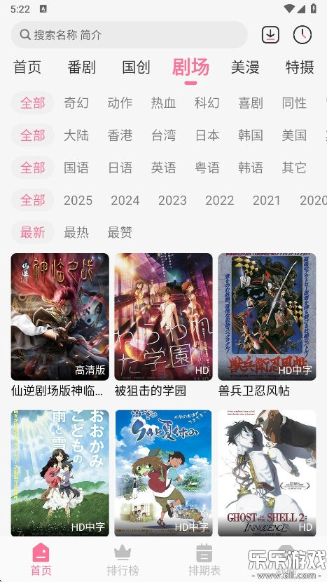 mifun动漫2025 v5.1.7 纯净版截图