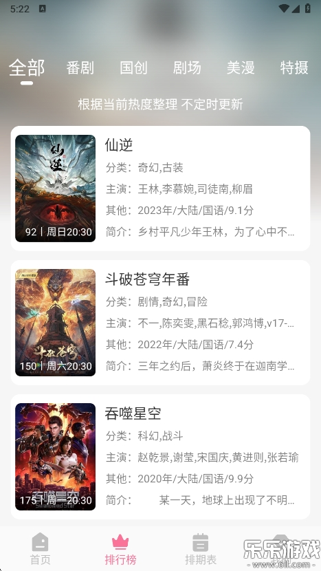 mifun动漫2025 v5.1.7 纯净版截图