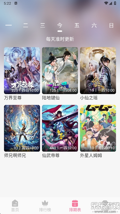 mifun动漫2025 v5.1.7 纯净版截图