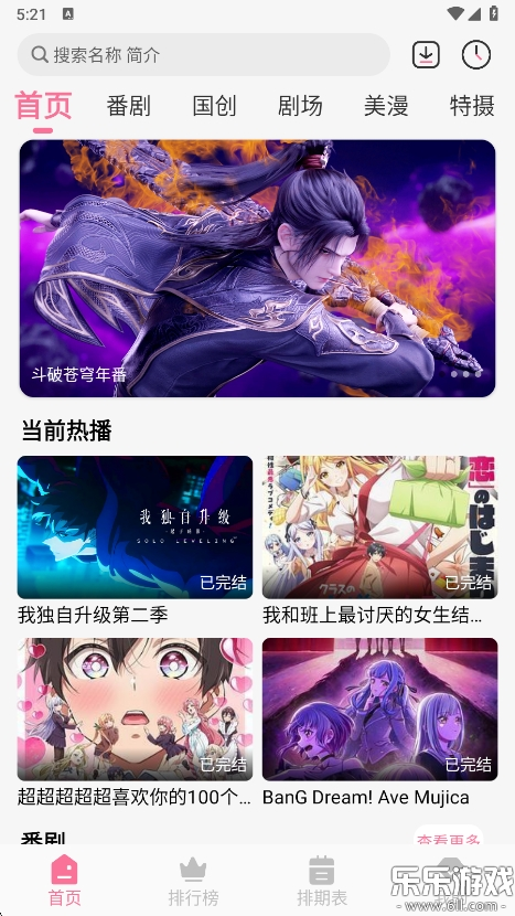 mifun动漫2025 v5.1.7 纯净版截图