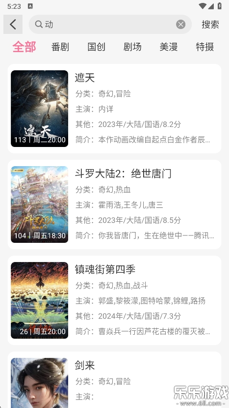mifun动漫2025 v5.1.7 纯净版截图