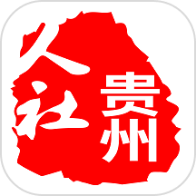 贵州人社 v1.7.0