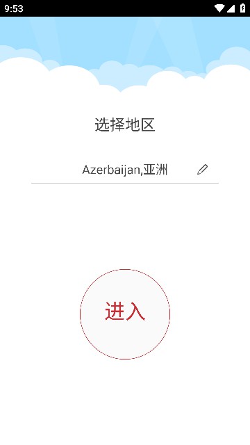 ivms-4500安卓手机 v4.7.12 免费版截图