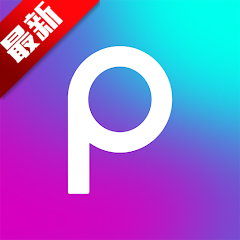 picsart美易 v28.9.6