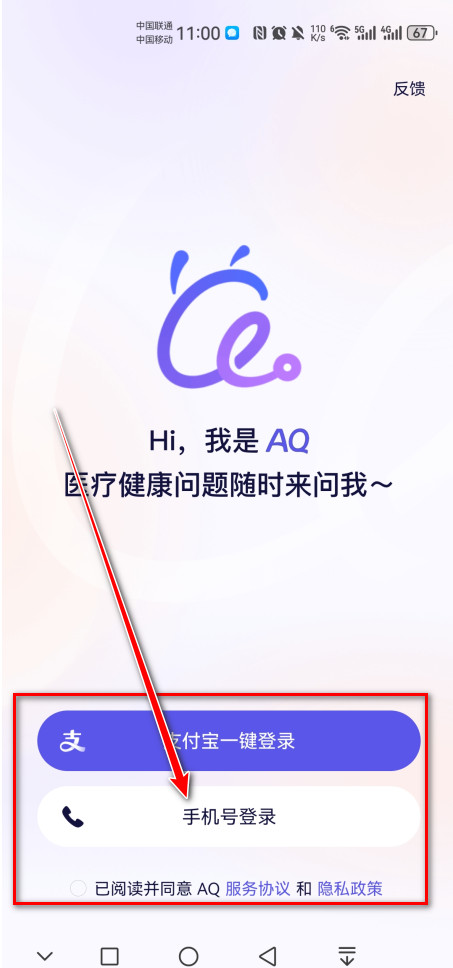 AQ 1.0.26.8000截图