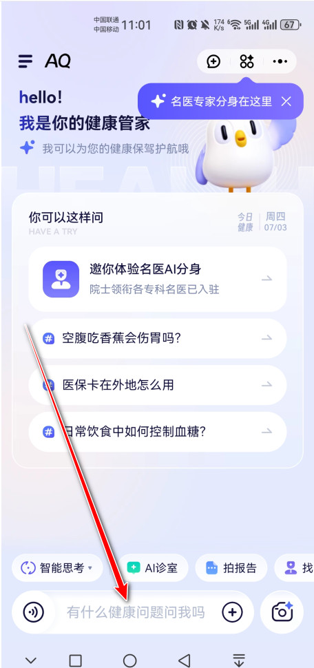 AQ 1.0.26.8000截图
