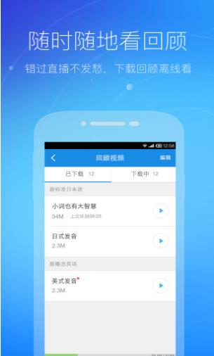 沪江CCtalk 7.14.3截图