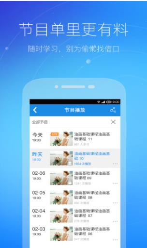 沪江CCtalk 7.14.3截图