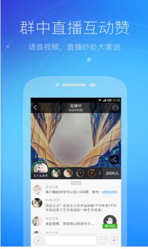沪江CCtalk 7.14.3截图