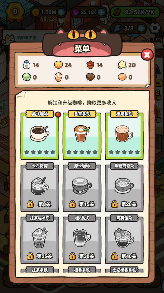 我的猫屎咖啡店破解版(My Purrfect Cat Hotel) 1.3.7截图