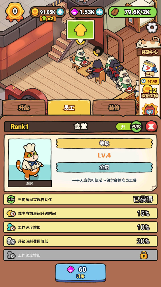 我的猫屎咖啡店破解版(My Purrfect Cat Hotel) 1.3.7截图