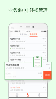 58同城商家 3.46.0截图