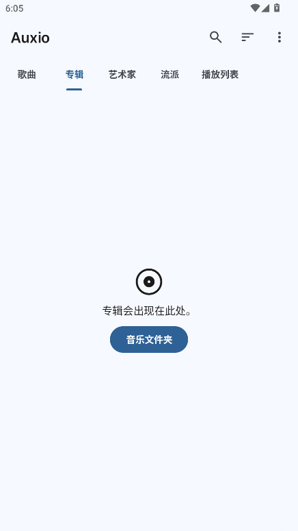 Auxio v4.0.8截图