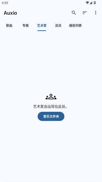 Auxio v4.0.8截图